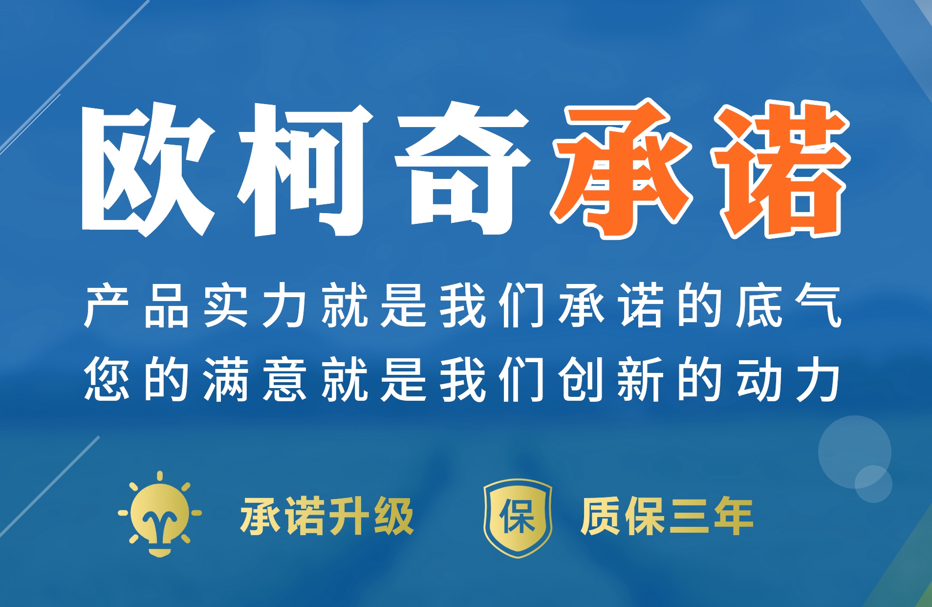 重磅公告 | 承诺升级，即日起多多28产品质保三年！