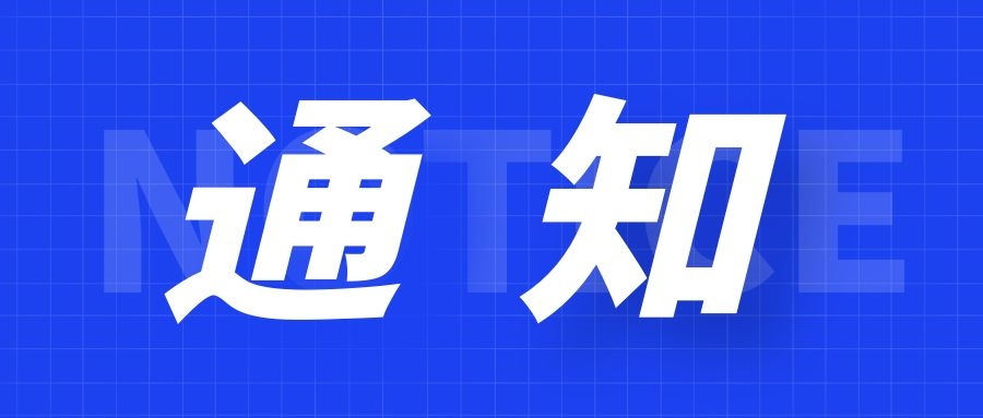 多多282022年度病虫草疫情测报新产品发布与技术交流会暨战略合作伙伴洽谈会