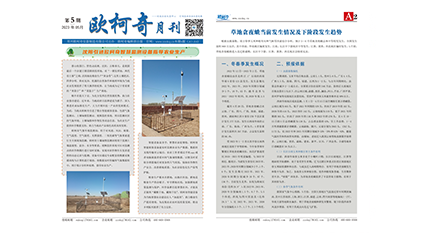 2023年第五期《多多28月刊》发行