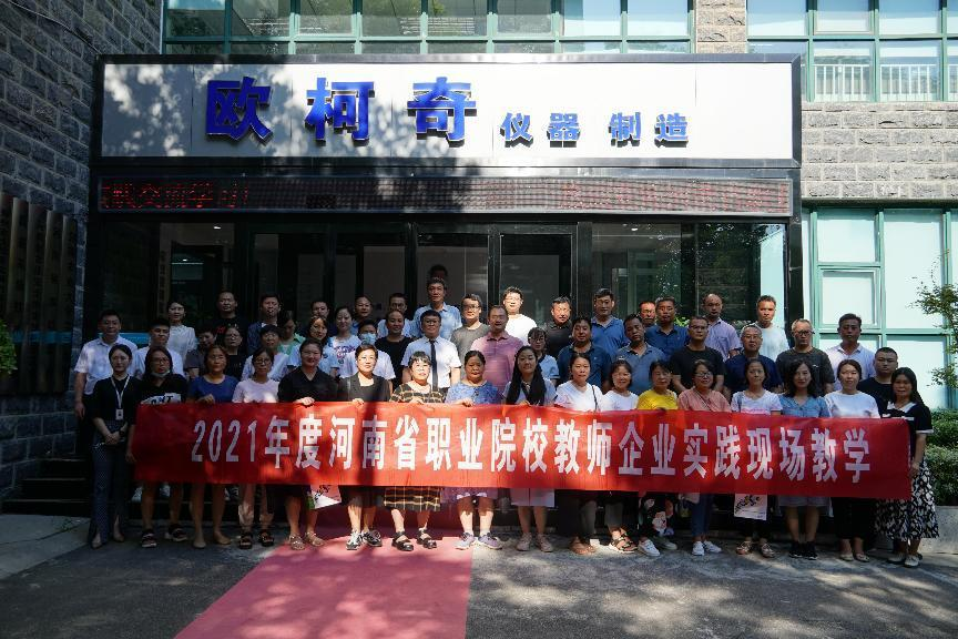 热烈欢迎河南省职业院校教师莅临多多28实践交流学习