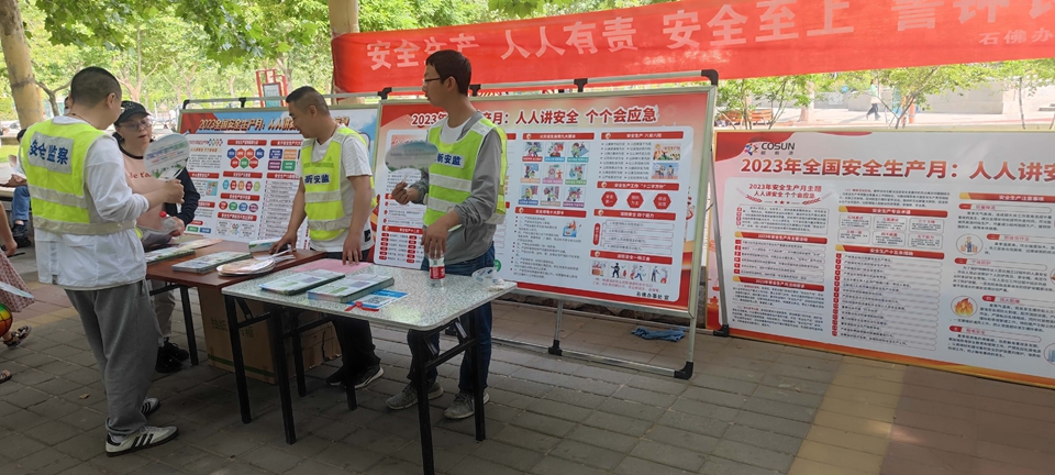 安全生产，人人有责：多多28参加“安全生产月”主题宣讲活动
