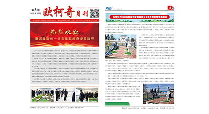 2023年第三期《多多28月刊》发行