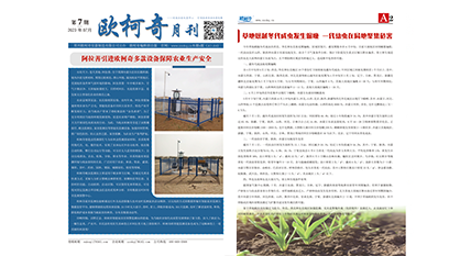 2023年第七期《多多28月刊》发行