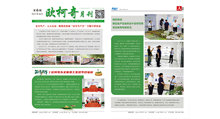 2023年第六期《多多28月刊》发行
